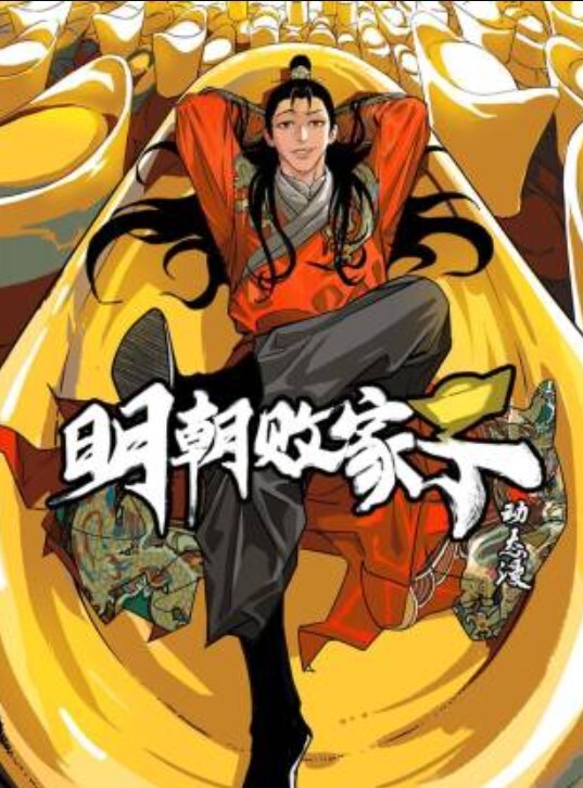 【swag】被导播要求露奶播新闻 - 爽剧场海报