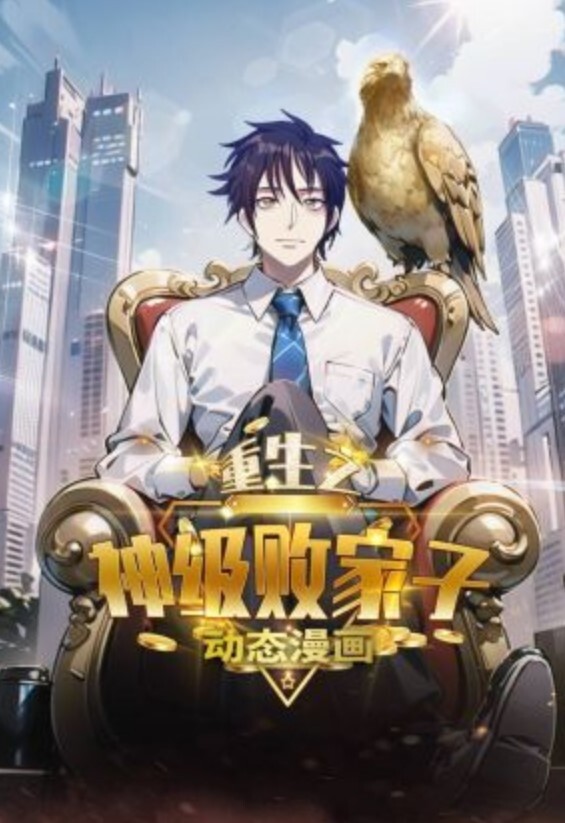 女狼狂濡妄兽篇[中文字幕] - 爽剧场海报