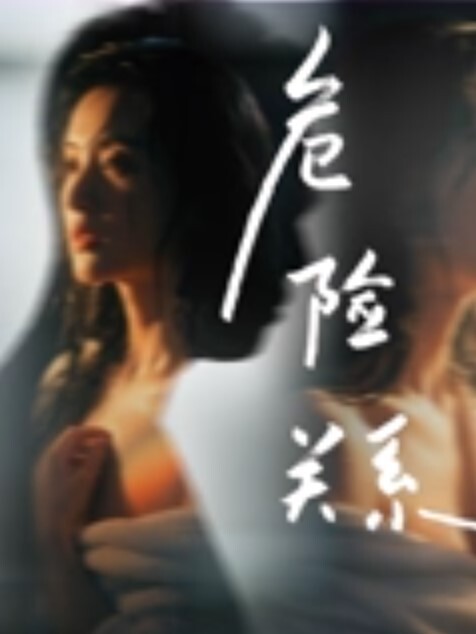 约个洛丽塔妹妹去天台拍写真不穿内裤引诱将她就地正法后入狂操 - 爽剧场海报