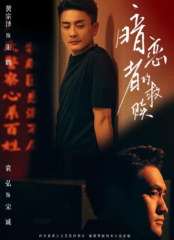 拍得越响叫的越兴奋 - 爽剧场海报