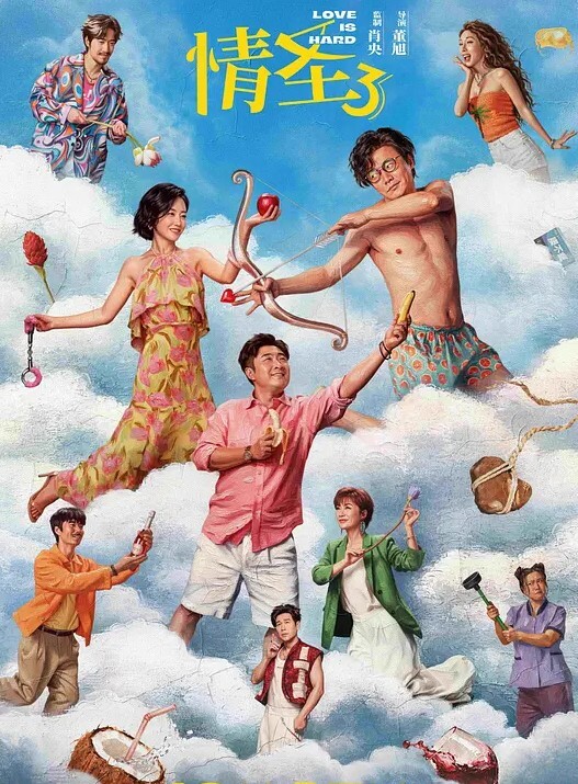 性交勾引维修工 - 爽剧场海报
