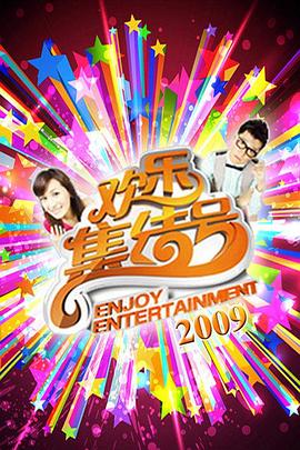 操逼视频 - 爽剧场海报