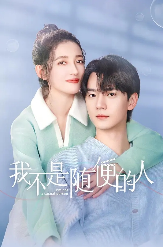 玲珑曼妙美少女安安老师雷电将军Cos多汁蜜穴阳具插入触电般的感觉受不了啦. - 爽剧场海报