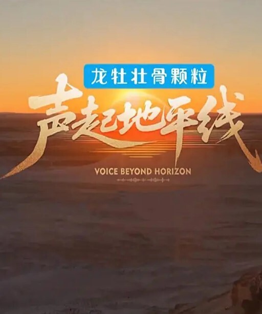 青羊区闷骚人妻调教终极版母狗养成记疯狂4P轮操 - 爽剧场海报