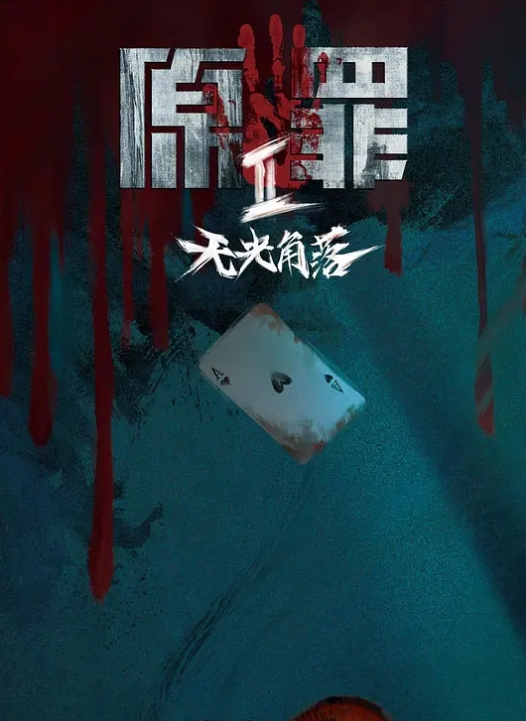 极品骚货艺术学院皮肤白皙的极品骚货跟大哥激情3P一字马性爱高难度姿势抽插 - 爽剧场海报