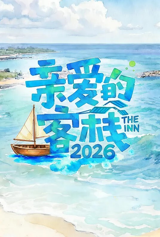约了个高中小妹被插到表情扭曲 - 爽剧场海报
