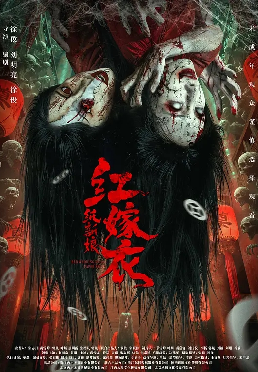 极品嫂子勾引计划成功内射 - 爽剧场海报