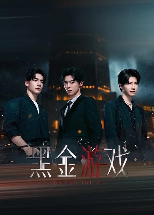 抓奸扒光小三衣服殴打 - 爽剧场海报