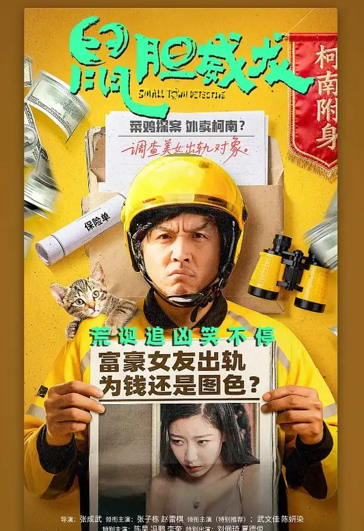 文科老师妩媚风情自慰直播大秀 - 爽剧场海报