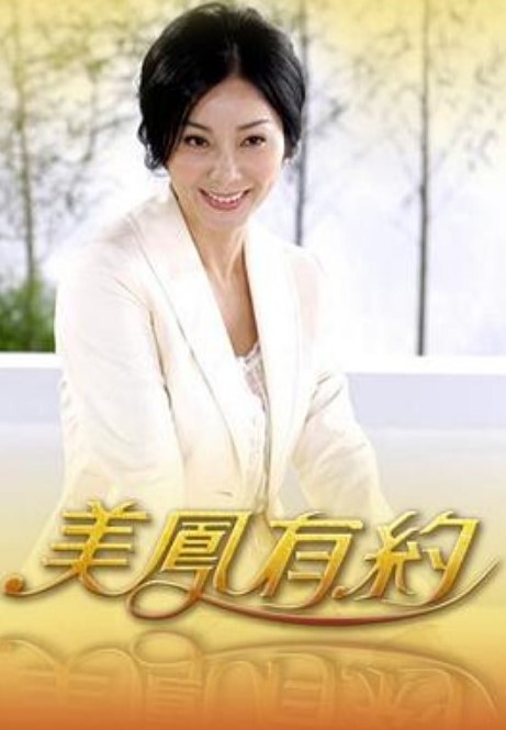 霸凌复仇催眠3 - 爽剧场海报