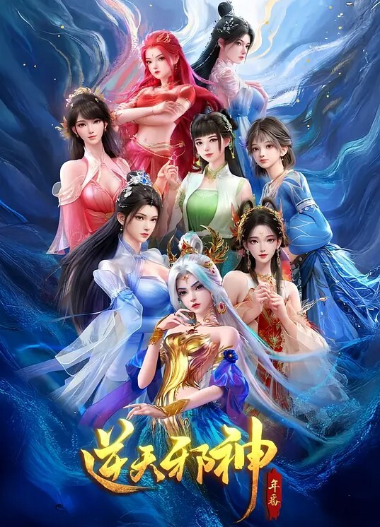欢迎来到雏菊处女迷失俱乐部2 - 爽剧场海报