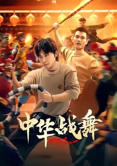 国产TS系列高颜值美妖鬼鬼黑丝美腿足交被直男激情操尿 - 爽剧场海报