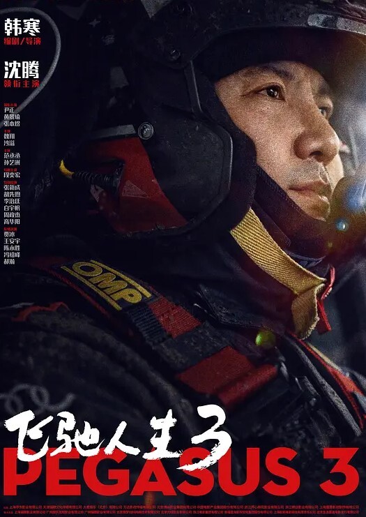 等个红灯车上口交很刺激舌头很灵活 - 爽剧场海报