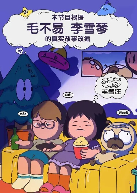 极品反差婊开档黑丝巨乳人妻激情自慰 - 爽剧场海报