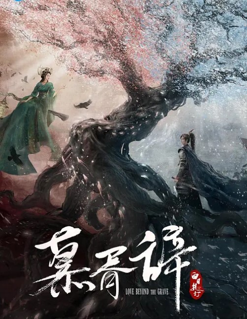 艾瑪辦公室偷情強上老板的小情人 - 爽剧场海报
