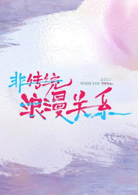 酒吧的领舞骚货被当成家中迎宾玩物 - 爽剧场海报