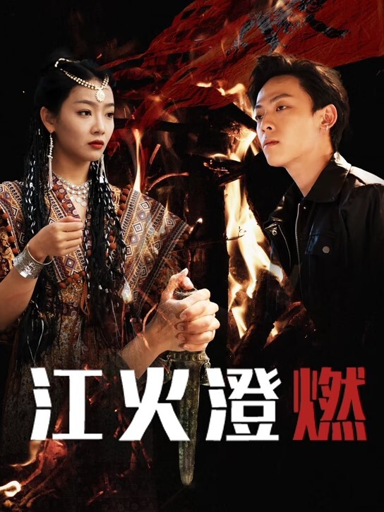 网帅诱惑校服装酒店自拍肏嫩逼 - 爽剧场海报