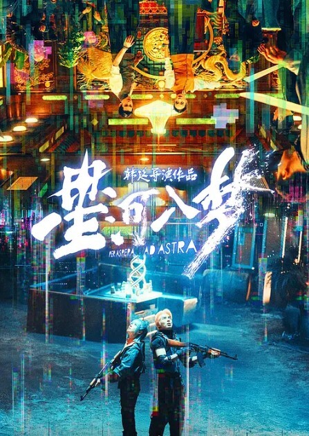 真实迷奸猥琐三人组迷翻兼职学妹掰开大腿三人轮流干 - 爽剧场海报