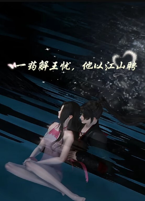 马思纯黑丝高跟激情性爱#舔逼#骚逼#射精 - 爽剧场海报