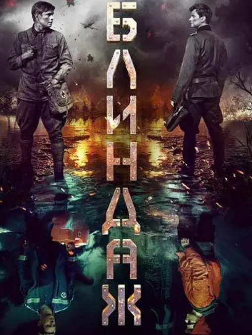 娱乐节目亿万大富翁 - 爽剧场海报