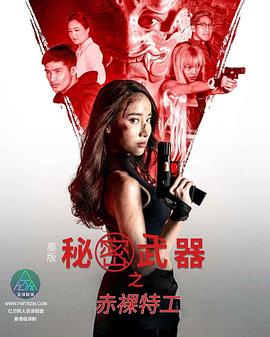 成人色情网站视频 - 爽剧场海报