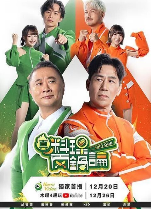 诱人的拉丁. - 爽剧场海报