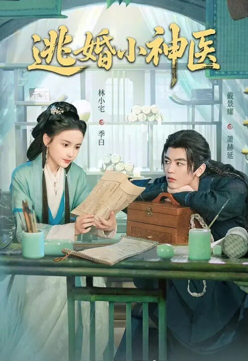 小树林3P野战姐妹俩肉太嫩了招惹蚊子零零后妹妹的逼又小又嫩 - 爽剧场海报