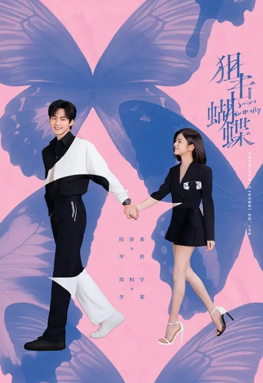 的士上的艳遇旅程 - 爽剧场海报