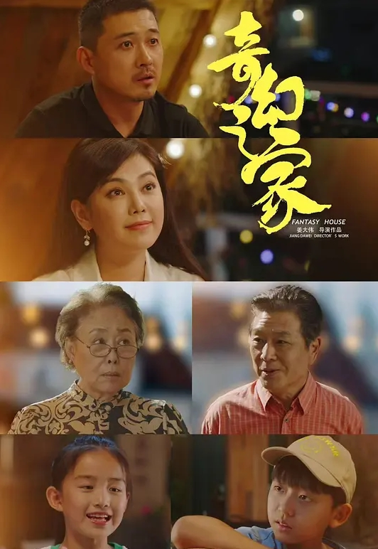 江婧妍_丰满肉臀美人妻小姨的性感诱惑_侄儿的性爱_中文字幕_完整版 - 爽剧场海报