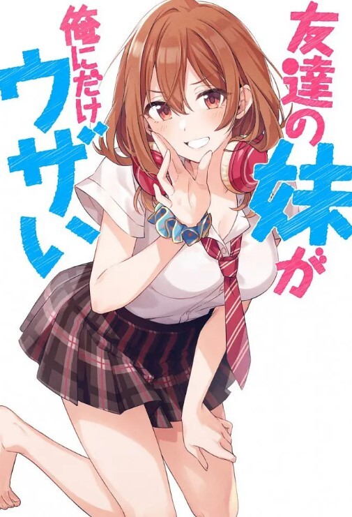幼儿园女园长网上约炮被爆，实打实的女M母狗一个，被调教的言听计从！ - 爽剧场海报