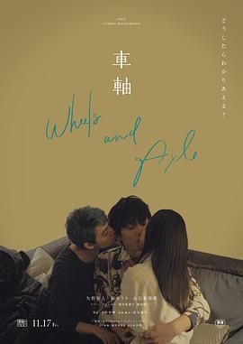 情侣地铁亲热视频 - 爽剧场海报