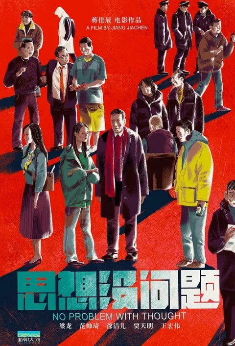 钟媛堕落女律师 - 爽剧场海报