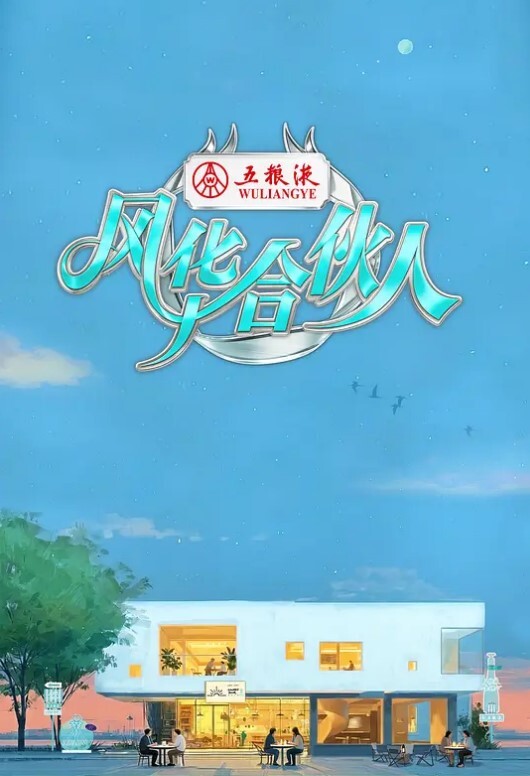 FT少女变装侦探叶孤辰2动作动画 - 爽剧场海报