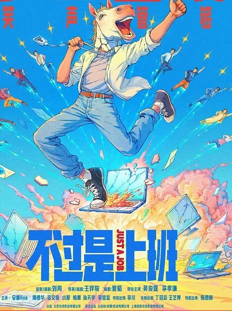 狠狠的干死了这个骚货少妇 - 爽剧场海报