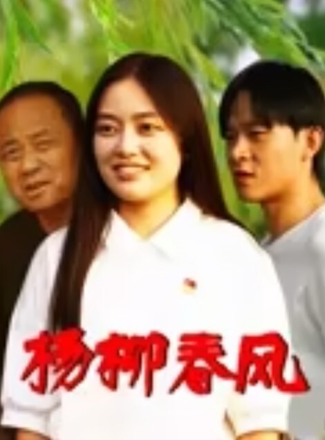 奈奈痴女系的霸主_多人喂食发情中的 - 爽剧场海报