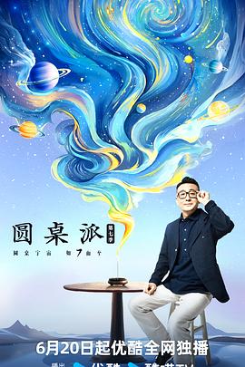 大香蕉电影在线观看 - 爽剧场海报