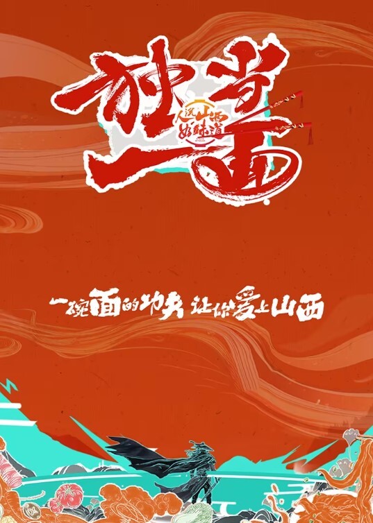 淫荡大奶少妇勾搭小伙开车到工地激情啪啪口交后入内射逼毛旺盛骚逼 - 爽剧场海报