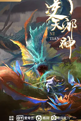IKUIKUDANCENaoneIku续集故事Onabare之后的故事 - 爽剧场海报