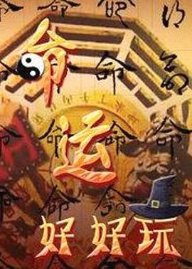 @20205800653 用户上传：别以为暗暗的看不到 - 爽剧场海报