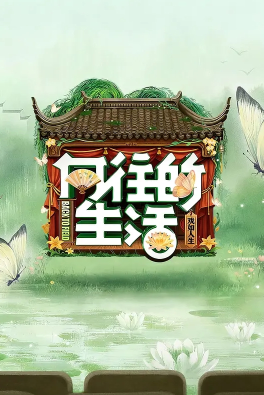 【Npxvip】在阳台上对着外面世界自慰 - 爽剧场海报