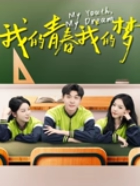 AI-高圆圆-巨乳无码性爱 - 爽剧场海报
