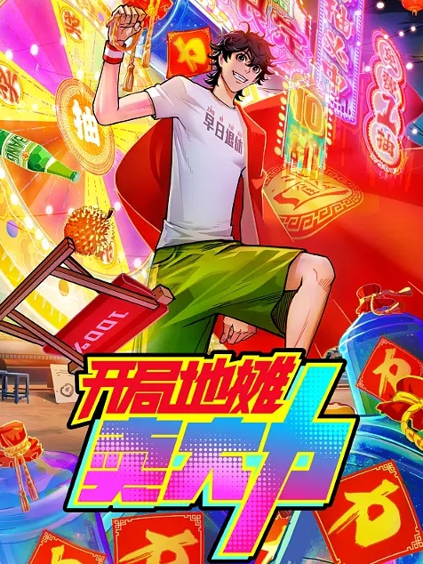 勾引KTV服务生咱们聊聊天摸摸我的胸口交乳交啪啪啪 - 爽剧场海报