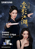 姜盐芝麻豆子茶 - 爽剧场海报