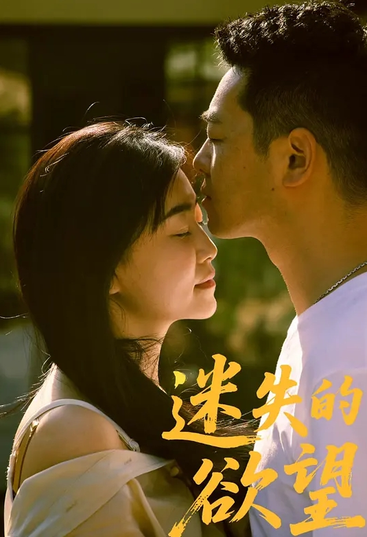 无耻之徒 第1季第1集 - 爽剧场海报