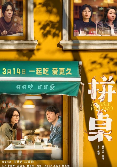 粉红兔兔居然不知道什么事老汉推车那可真别怪我推理过猛哟 - 爽剧场海报