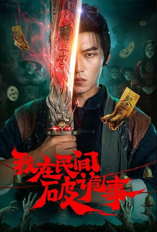瘦猴子探花良家眼镜御姐返场黑丝袜大长腿翘起屁股按摩器震穴搞的好想要激情爆操 - 爽剧场海报
