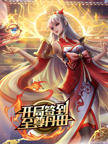 美女躺着迈开小穴等待你来操 - 爽剧场海报