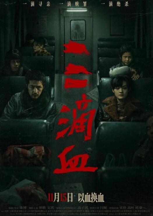 为了让加粉直播间露逼骑着抽插精彩片段 - 爽剧场海报