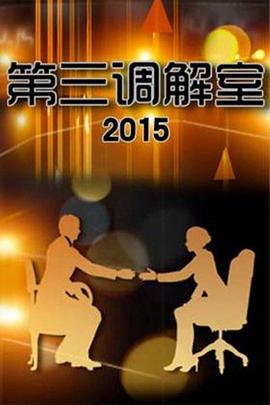 大香蕉在线2019 - 爽剧场海报