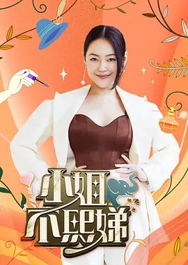 【全网独家首发原创认证】第一次见姐姐这么猛 公司聚会姐姐喝多了 下班找我操逼 - 爽剧场海报